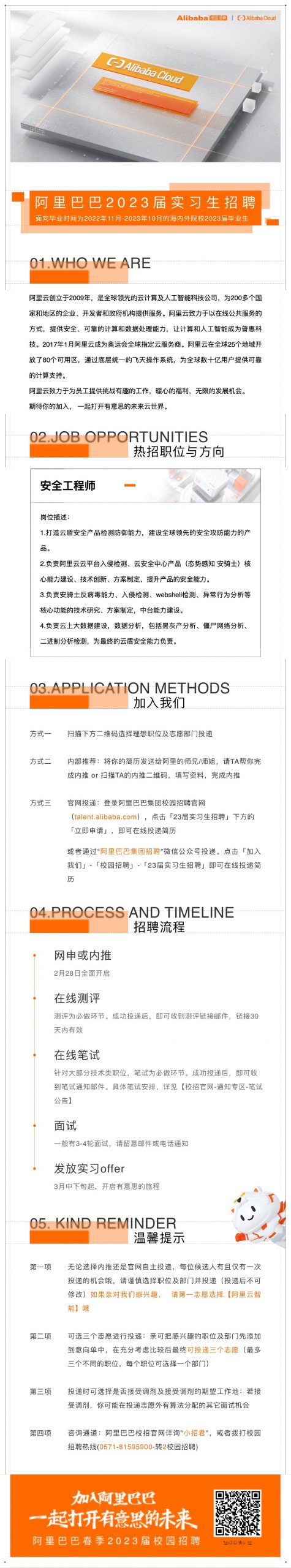 阿里云恶意文件检测社区版免费开放|WebShell&二进制病毒大杀器
