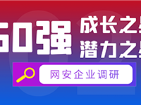 关于开展我国网络安全产业现状调研的通知丨CCIA