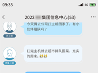 @网安人 收下这份“零接触”保障秘籍，居家不“躺平” !