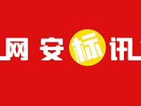 （浙江）省法院威胁情报收集和分析系统项目
