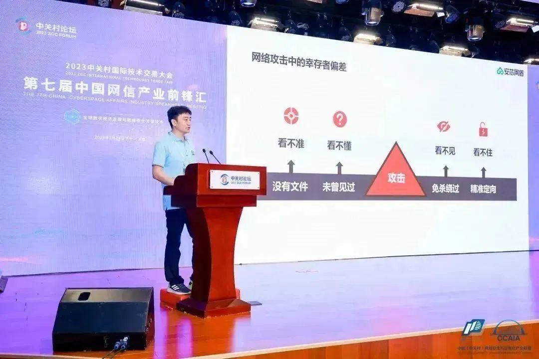 第七届中国网信产业前锋汇成功举办