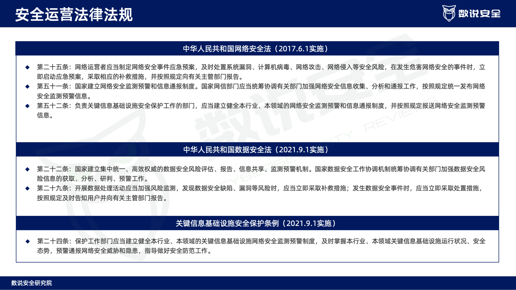 连续三年逆势高增长！数说安全2023中国网络安全运营市场研究报告重磅发布。
