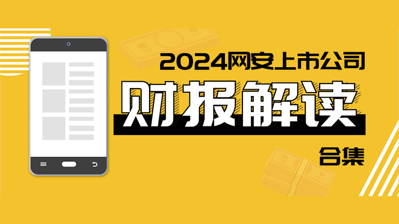 上市公司分析