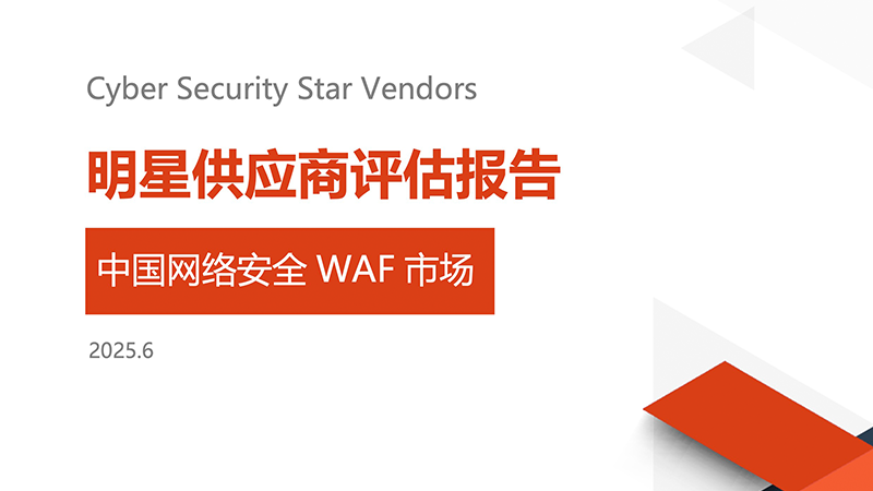 waf的banner