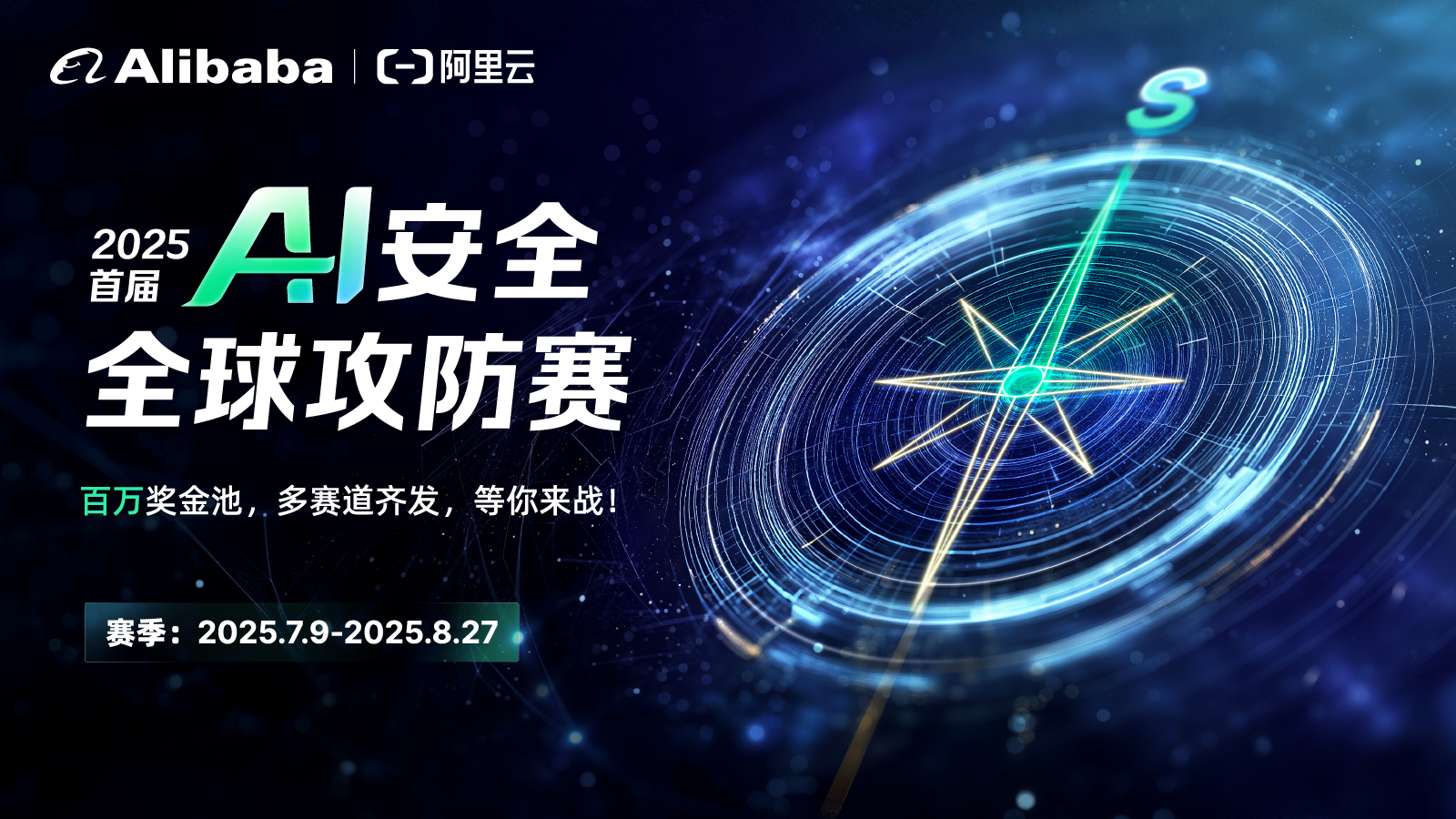 阿里