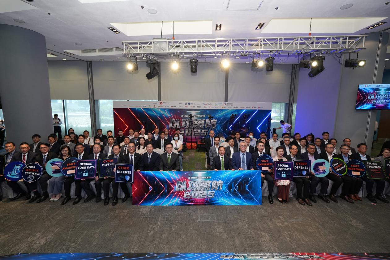 全港第二届网络安全攻防演练落幕!360获香港特区政府致谢