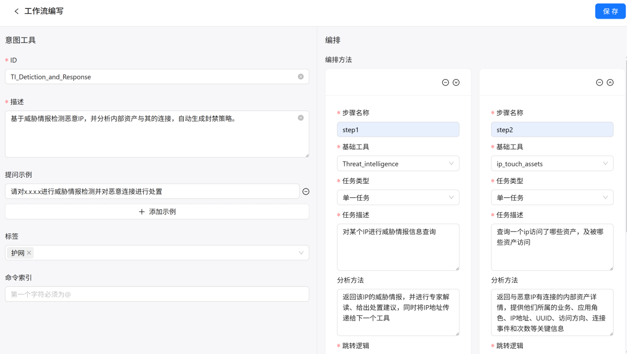 垂域智能新突破:小薇智能体平台发布——蔷薇灵动发布微隔离专业智能体,以对话重新定义微隔离
