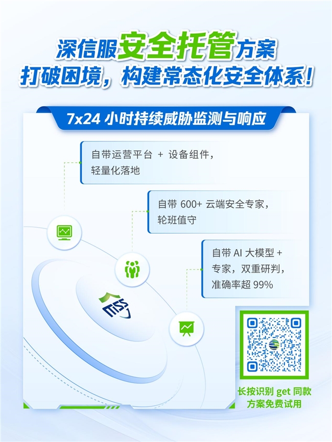 工厂数智化升级,安全建设别再原地踏步!深信服安全托管常态守护