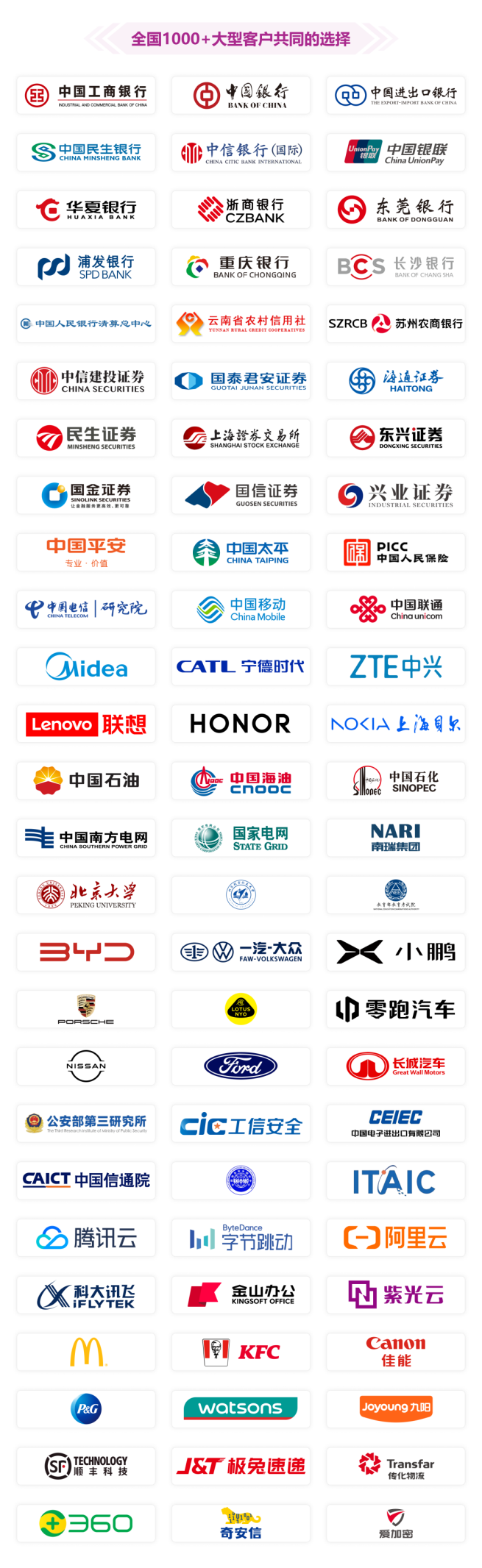 悬镜安全荣获2024年度北京市科学技术进步奖