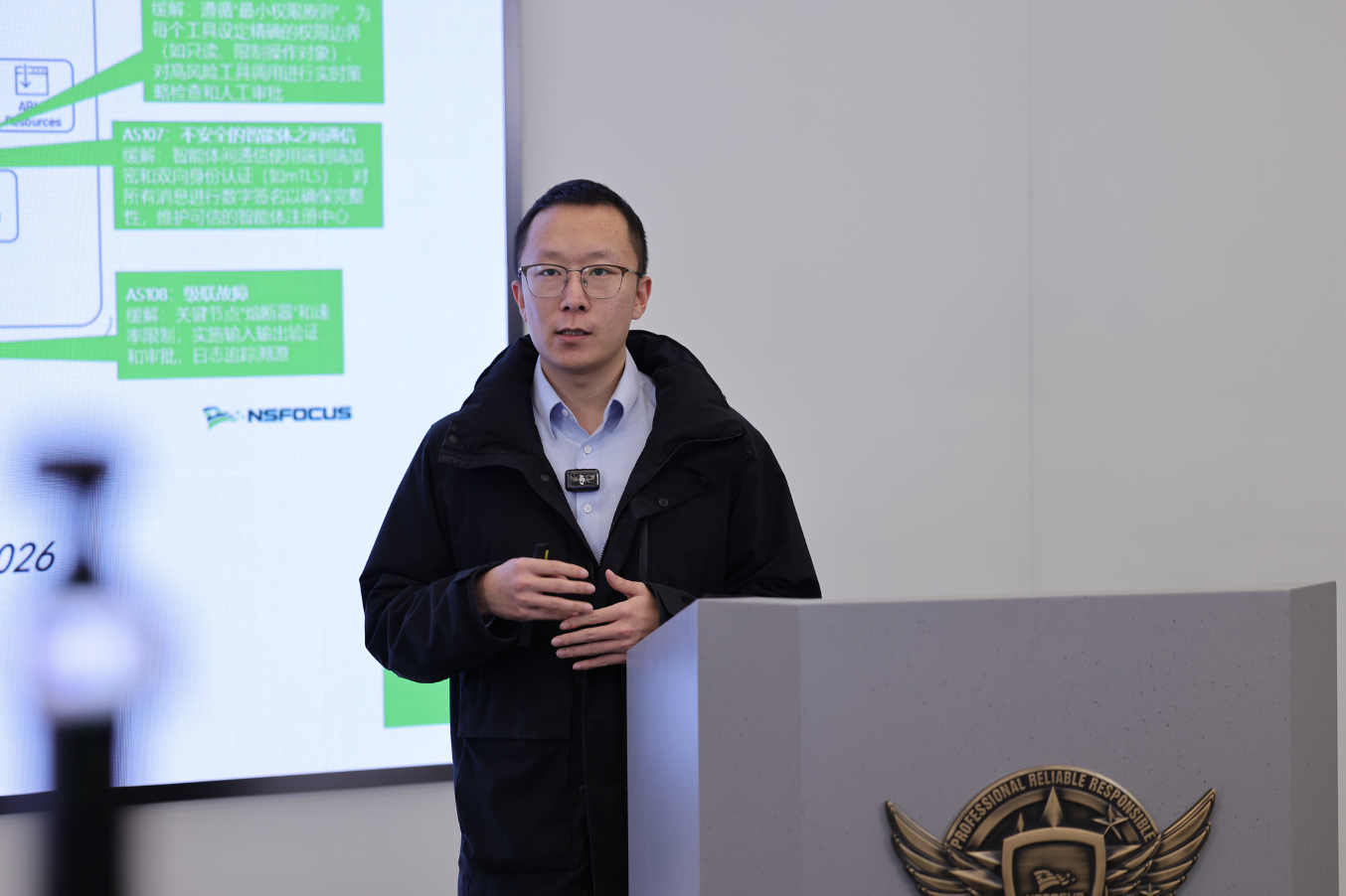 AI安全面临灵魂拷问:“意图篡改”怎么防?绿盟科技给你答案!