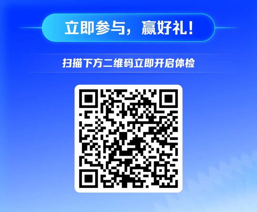 阿里云2026云上安全健康体检正式开启