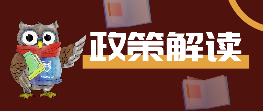 白帽会被“误伤”吗？解读网络犯罪防治法征求意见稿第24、25条