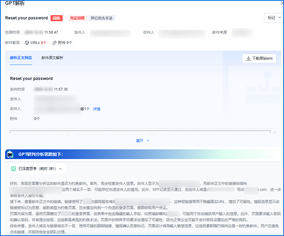 “AI哨兵”专治钓鱼邮件，为这家大健康制造企业征战全球市场扫雷
