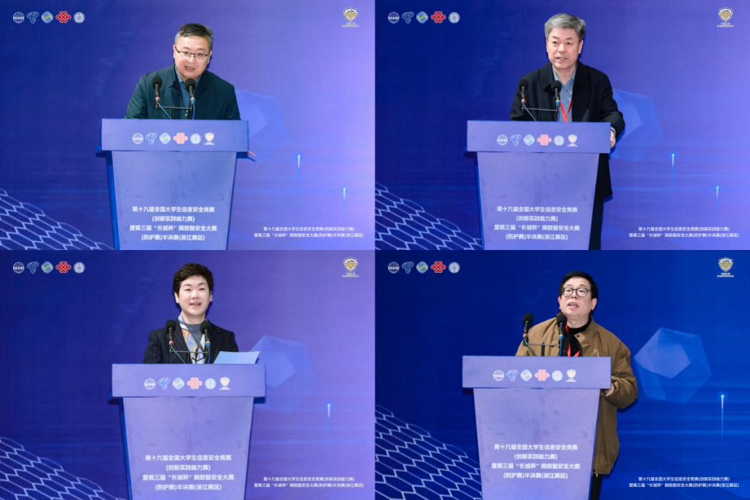 第十九届全国大学生信息安全竞赛（创新实践能力赛）暨第三届“长城杯”网数智安全大赛（防护赛）半决赛圆满举办