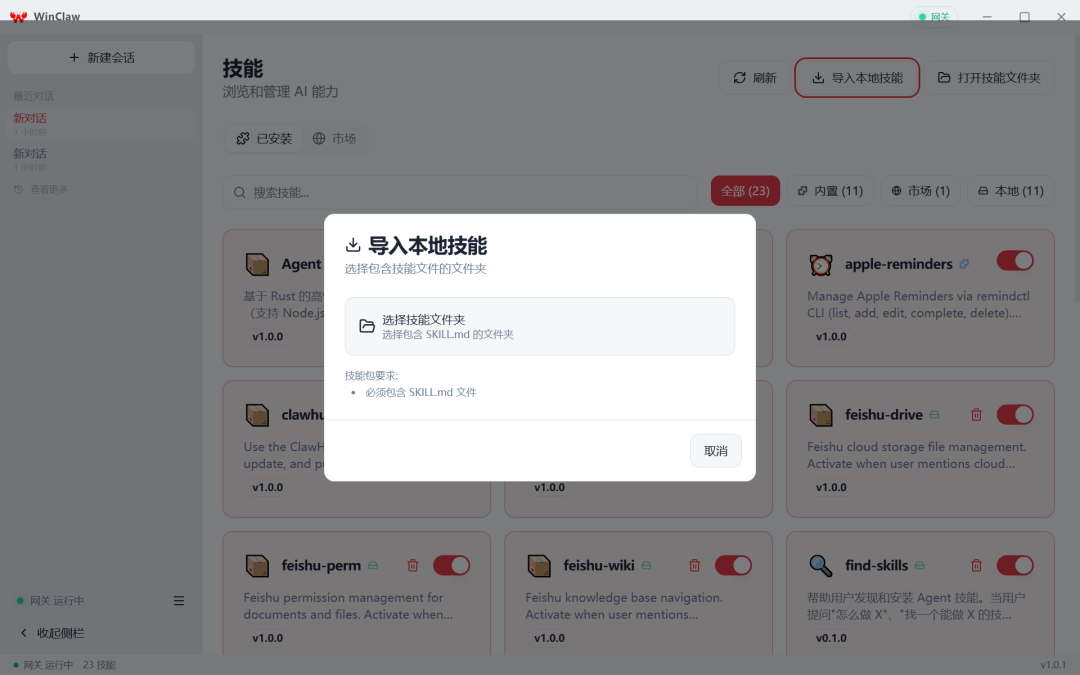 闭眼冲，安全龙虾🦞：零门槛安装，拉满安全防护