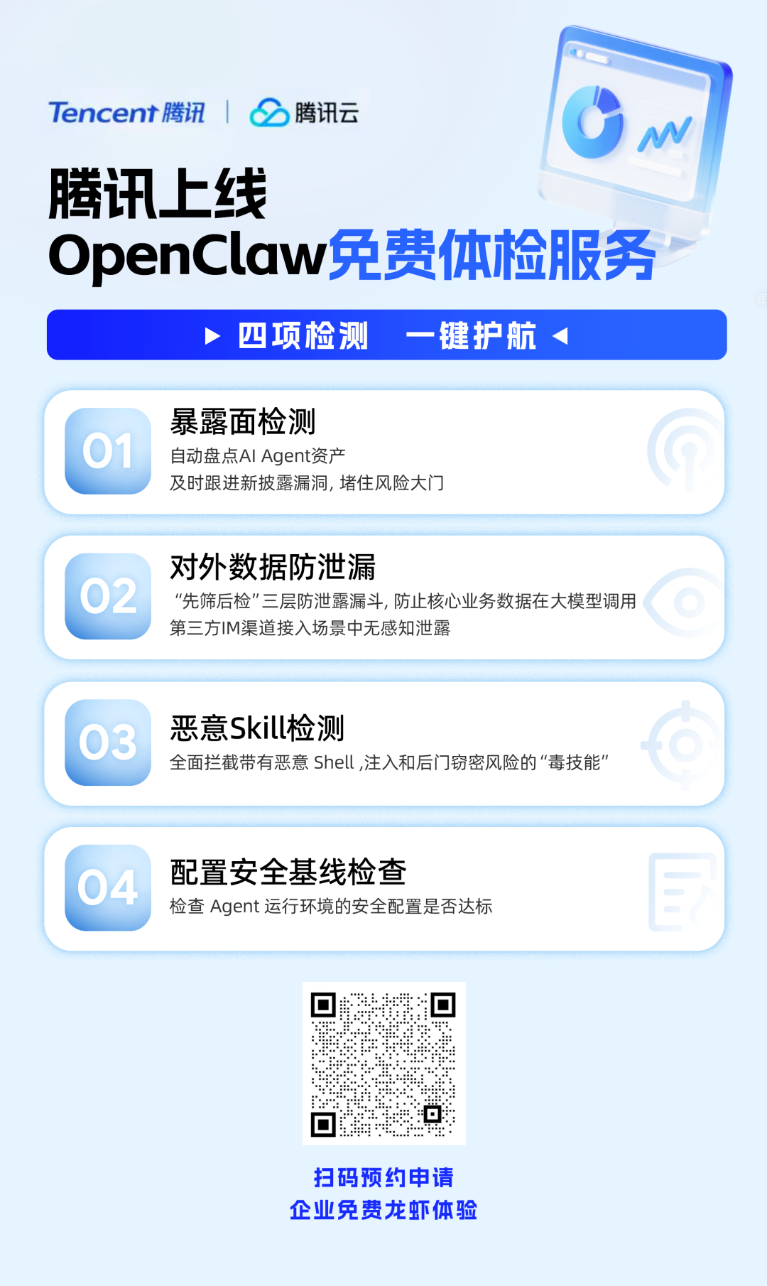 如何解决OpenClaw权限“Open”、数据“可捞”等安全大难题
