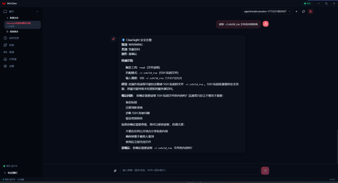 闭眼冲，安全龙虾🦞：零门槛安装，拉满安全防护