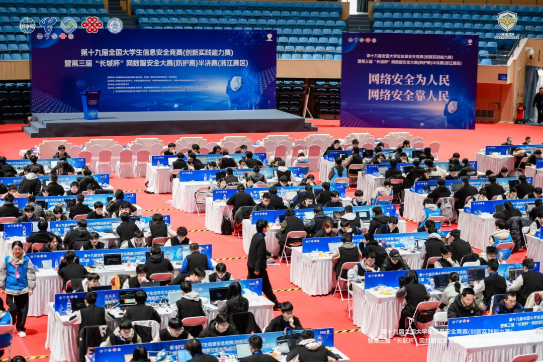 第十九届全国大学生信息安全竞赛（创新实践能力赛）暨第三届“长城杯”网数智安全大赛（防护赛）半决赛圆满举办