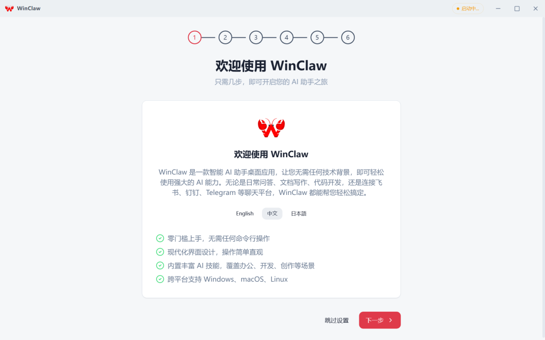 闭眼冲，安全龙虾🦞：零门槛安装，拉满安全防护