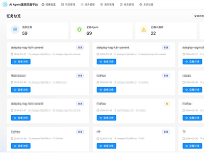360漏洞挖掘智能体再次发现OpenClaw高危漏洞，或波及全球17万实例