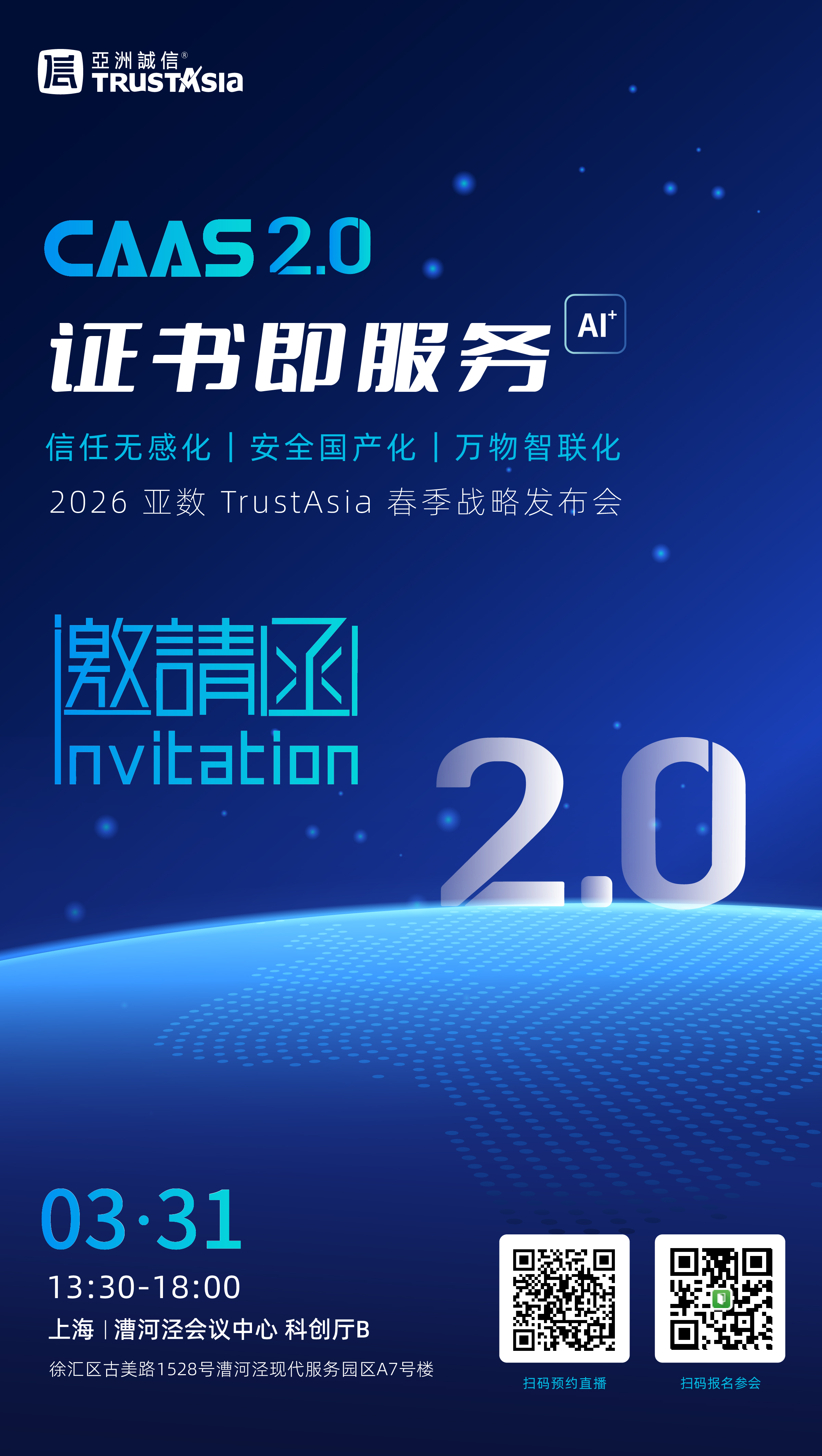 TLS/SSL证书47天一换：谁在慌，谁在笑？