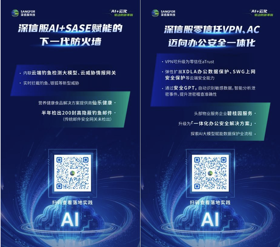 《2025年第四季度中国安全硬件市场跟踪报告》三项市场第一,「AI+云化」赋能深信服安全产品持续进化