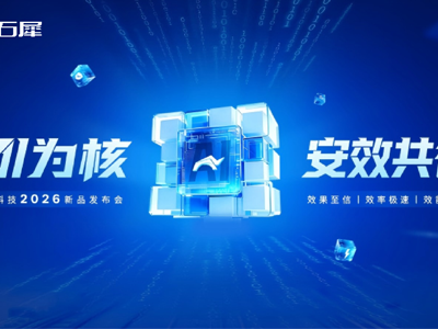 数据安全产品太多挑花眼？石犀科技把「三效」做进了产品里