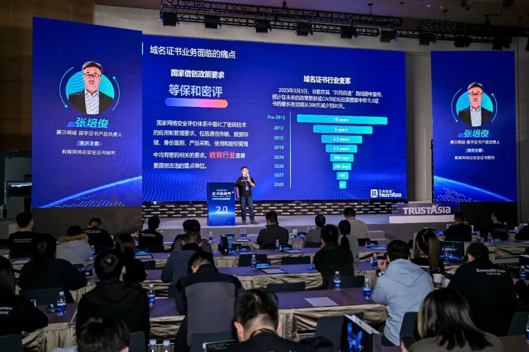 47天证书有效期倒计时：为什么亚数CaaS2.0是唯一能帮企业“无感过渡”的方案？