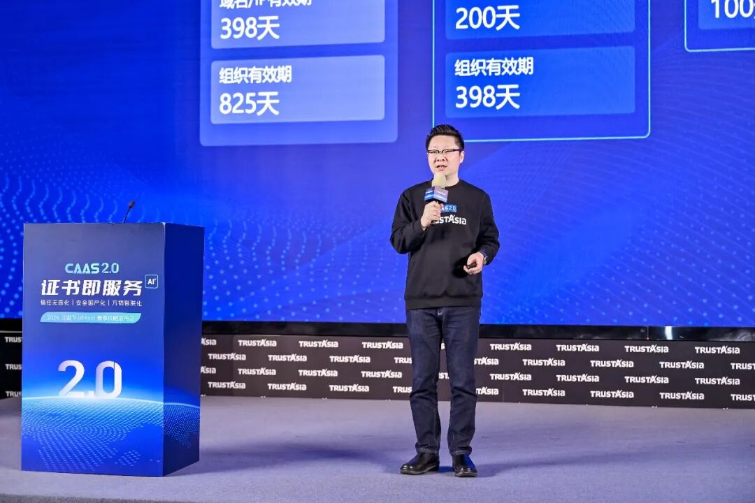 47天证书有效期倒计时：为什么亚数CaaS2.0是唯一能帮企业“无感过渡”的方案？