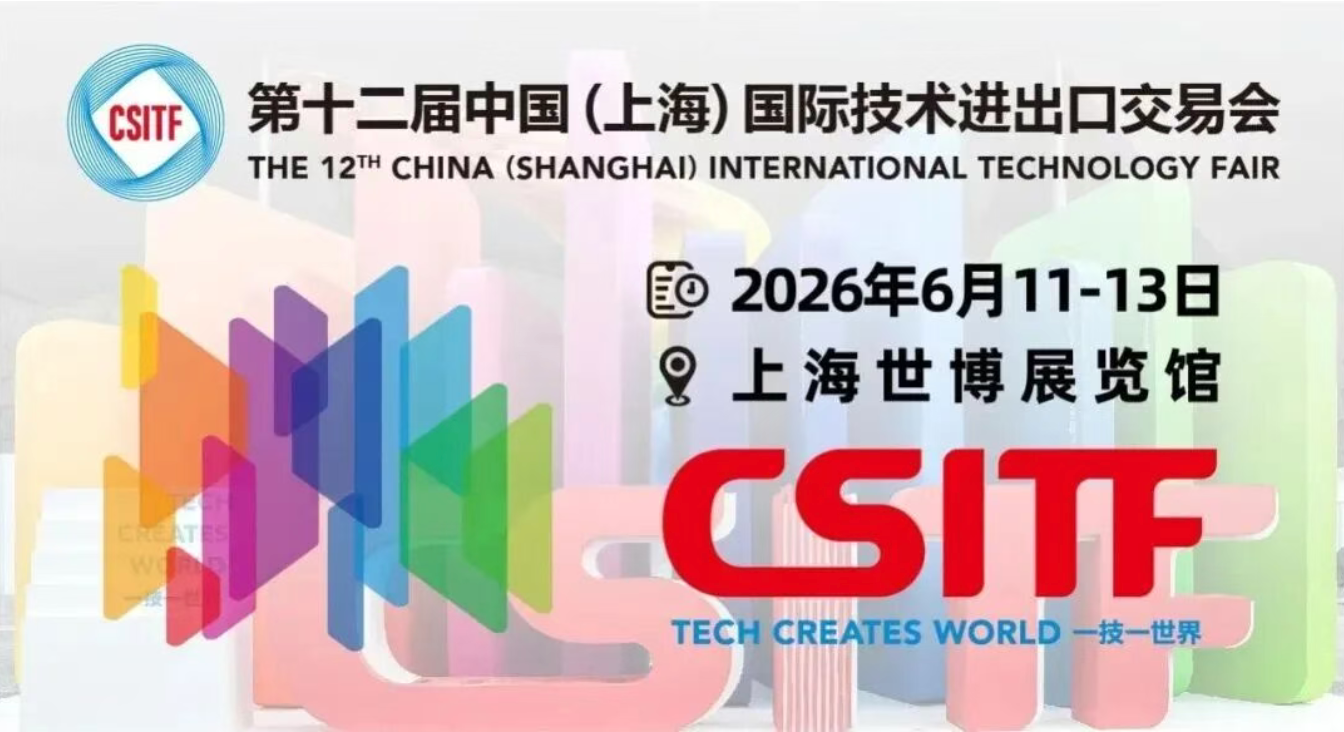 “AI”上密码，“量”出安全｜2026.6.11-13 上交会，诚邀莅临，共绘密码发展新蓝图！