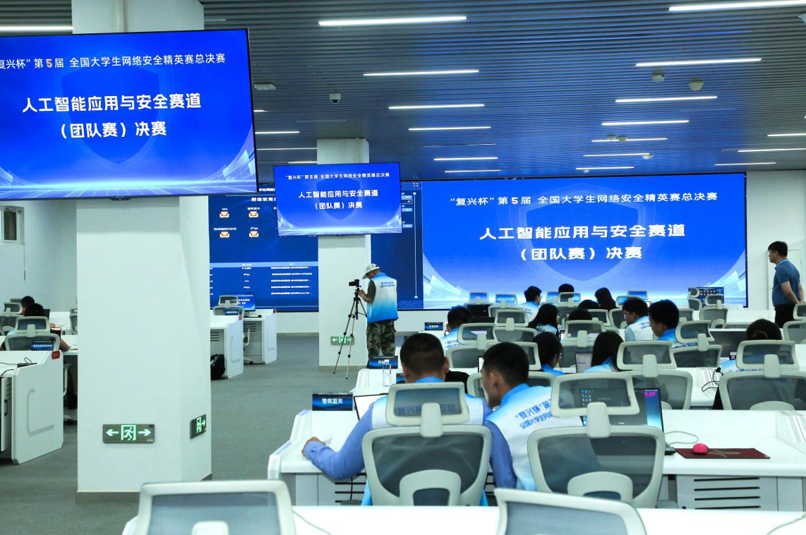 以赛筑盾育英才 ——“复兴杯”第五届全国大学生网络安全精英赛圆满落幕