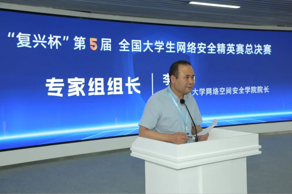以赛促学,以赛促就:锻造复合型网安人才 ——第五届“复兴杯”全国大学生网络安全精英赛侧记