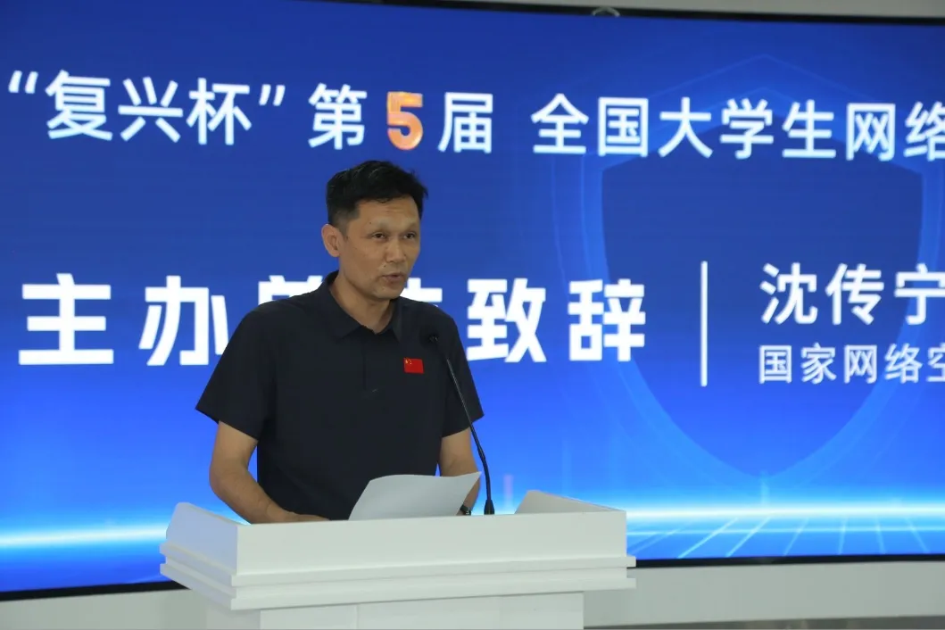 以赛促学,以赛促就:锻造复合型网安人才 ——第五届“复兴杯”全国大学生网络安全精英赛侧记