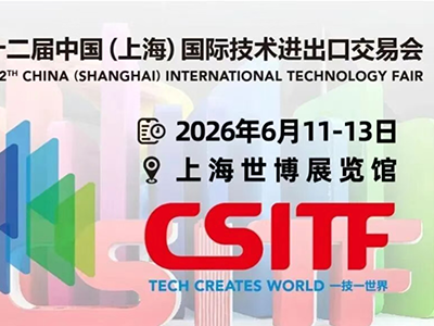 “AI”上密码，“量”出安全｜2026.6.11-13 上交会，诚邀莅临，共绘密码发展新蓝图！