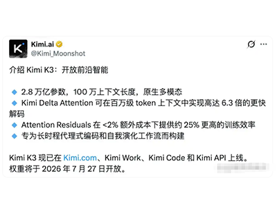“中国开源模型网安能力与美国差距缩至4至7个月”
