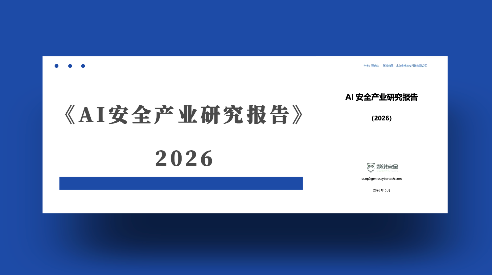AI报告banner
