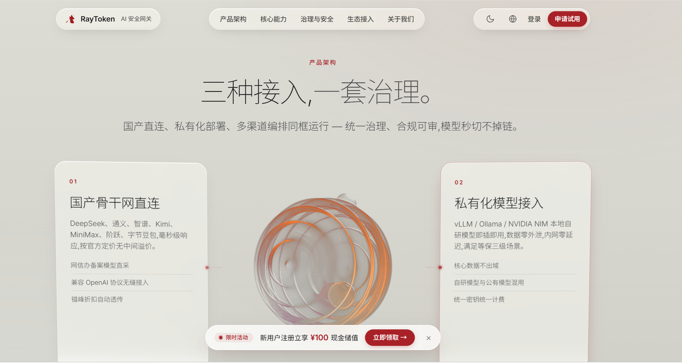 盛邦安全郑重:“既要又要还要”的Agent治理,RayToken真做到了