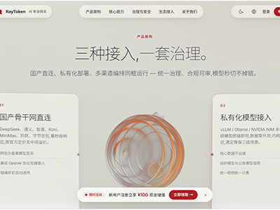 盛邦安全郑重：“既要又要还要”的Agent治理，RayToken真做到了