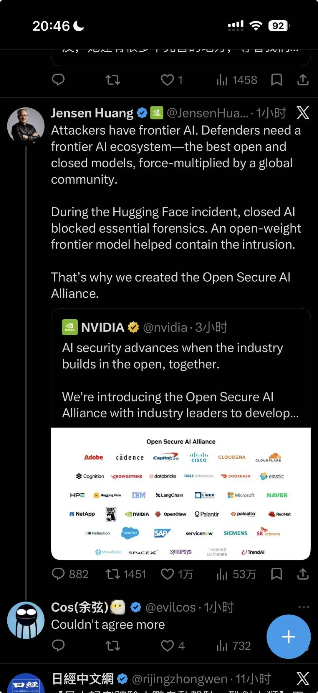 就在刚刚!英伟达成立 Open Secure AI Alliance 黄仁勋:防御者需要“前沿 AI 生态”