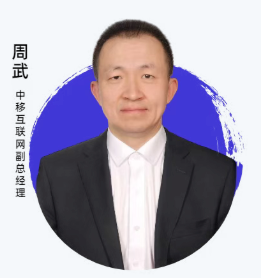 破解5G政务专网建设痛点|“政务专网安全体系构建线上专题分享会”圆满举办