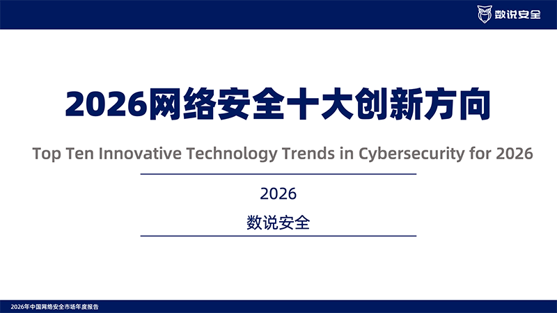 2026年报