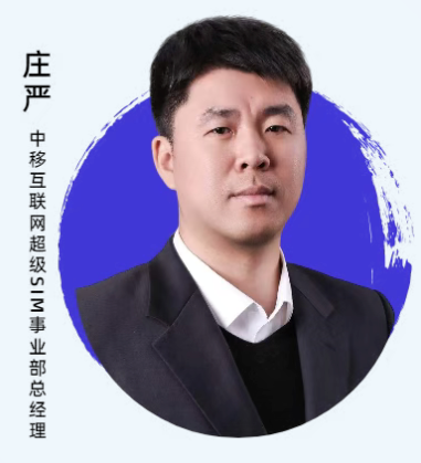 破解5G政务专网建设痛点|“政务专网安全体系构建线上专题分享会”圆满举办
