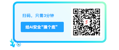 3分钟，给企业AI安全“摸个底”：《2026企业AI安全自查风险分析表》
