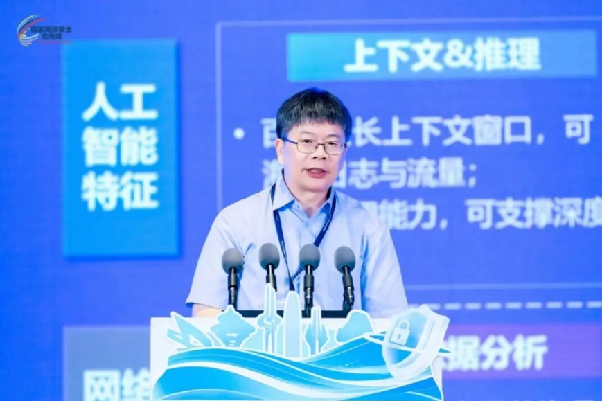 中国信通院卓越示范中心启动智能化安全防御能力就绪度提升工作