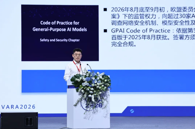 数智拓远 善治久安 | 第十六届网络安全漏洞分析与风险评估大会在重庆举办