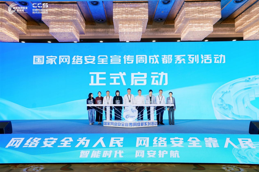 AI 向善 安全有道｜2026 CCS 正式启动，多维共探智能时代网安新范式