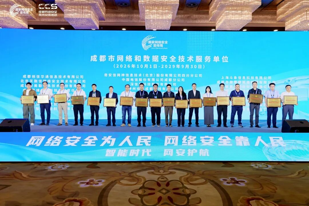 AI 向善 安全有道｜2026 CCS 正式启动，多维共探智能时代网安新范式