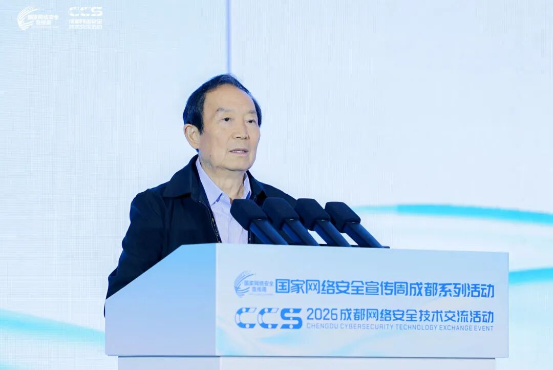 AI 向善 安全有道｜2026 CCS 正式启动，多维共探智能时代网安新范式