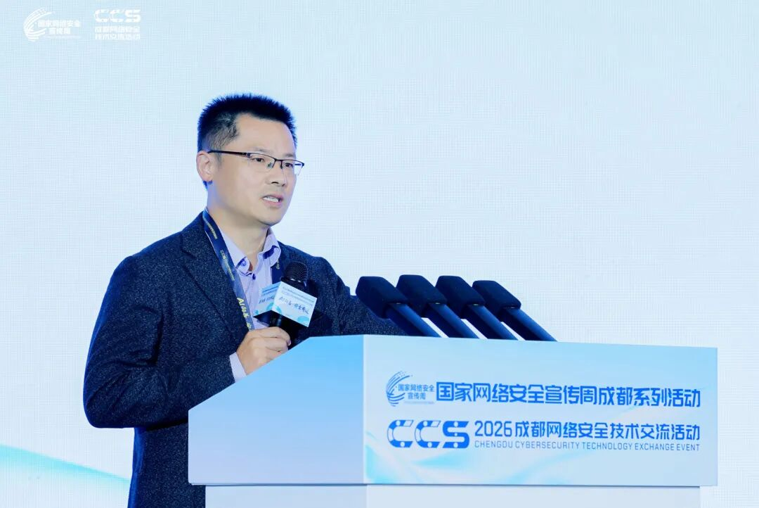 AI 向善 安全有道｜2026 CCS 正式启动，多维共探智能时代网安新范式