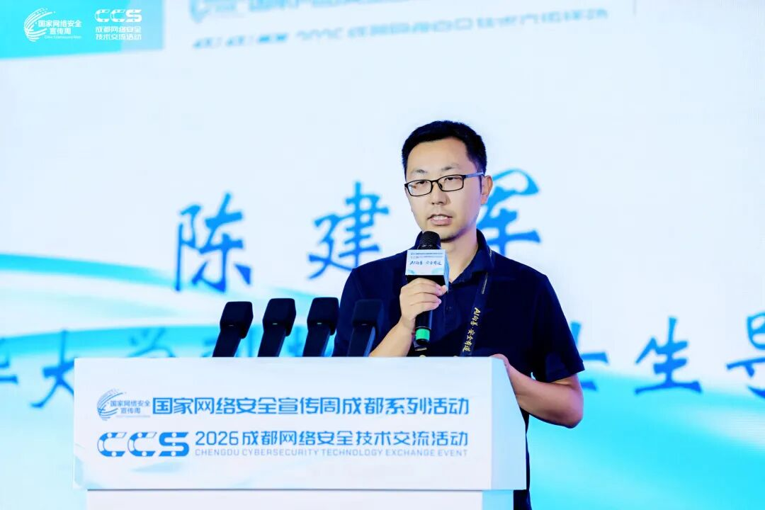 AI 向善 安全有道｜2026 CCS 正式启动，多维共探智能时代网安新范式